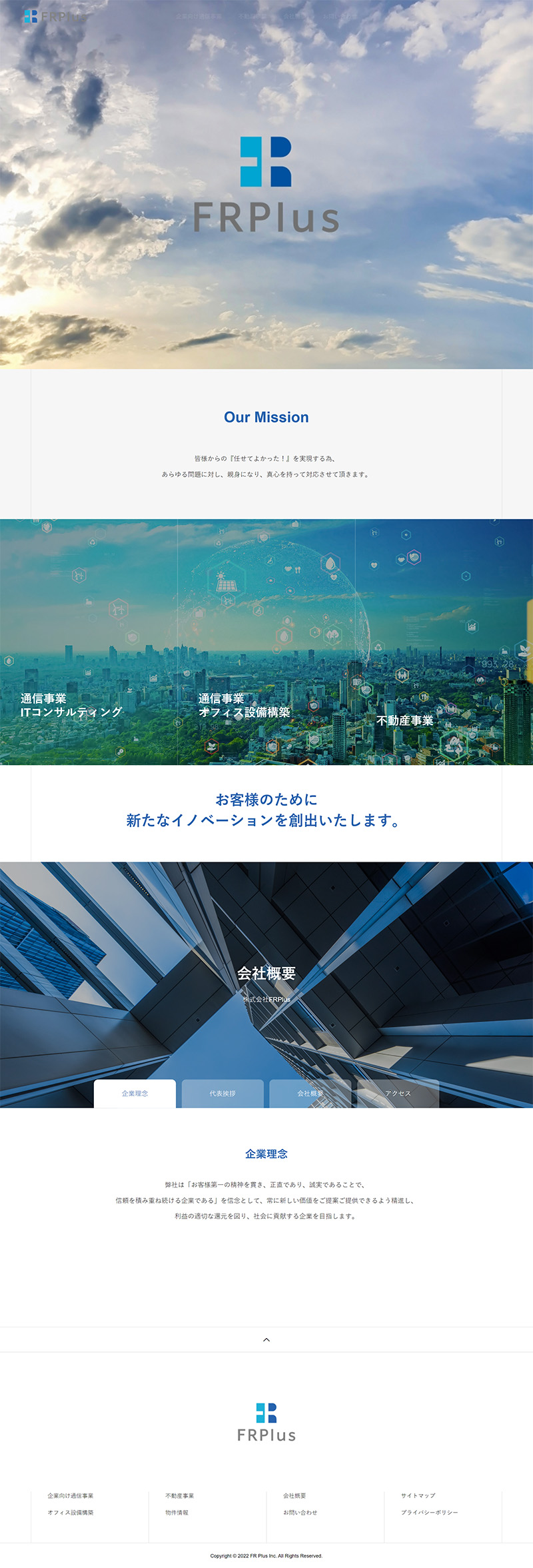 株式会社FR Plusのサイト